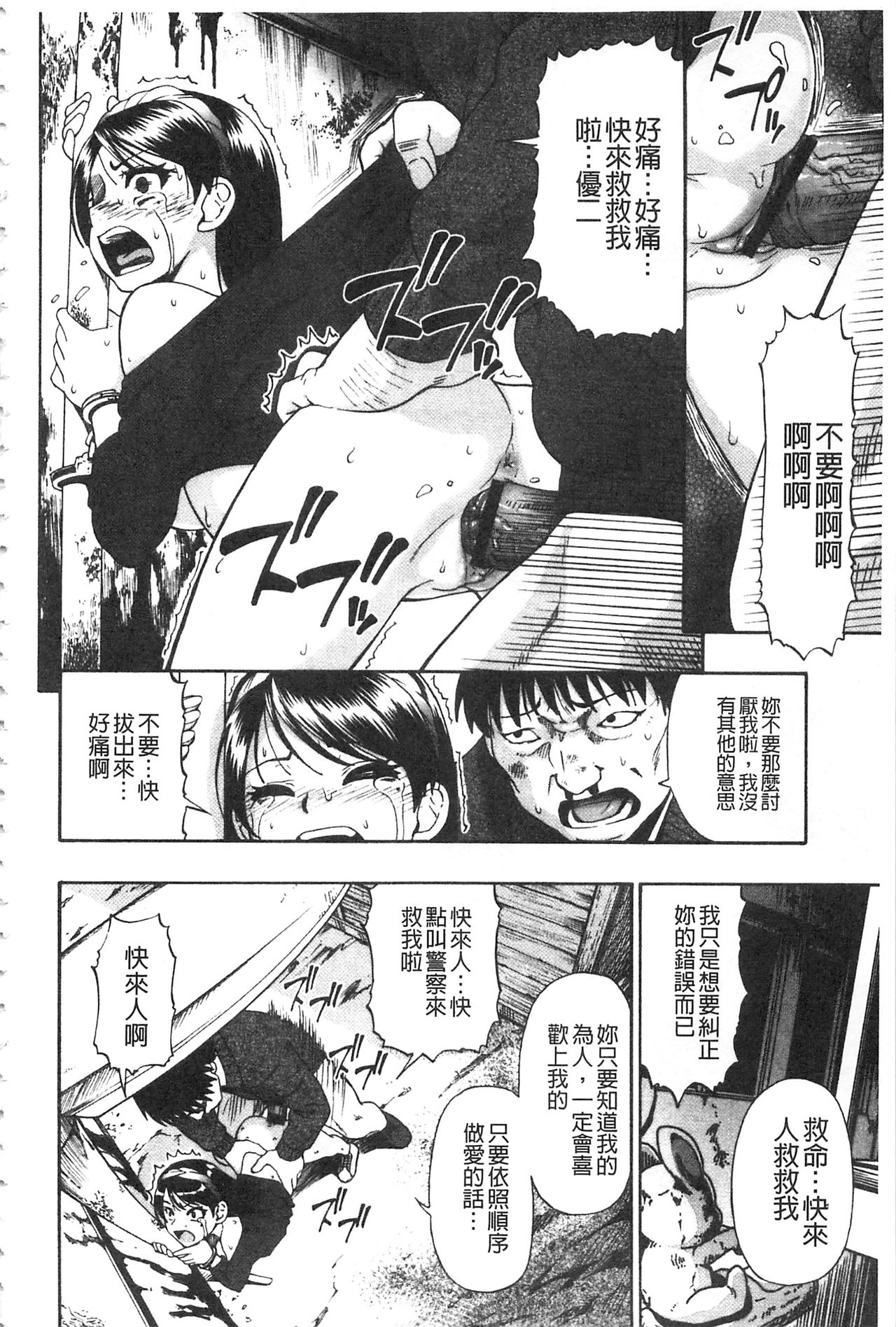 [Oyster] Nikuana Kukai [Chinese] page 15 full