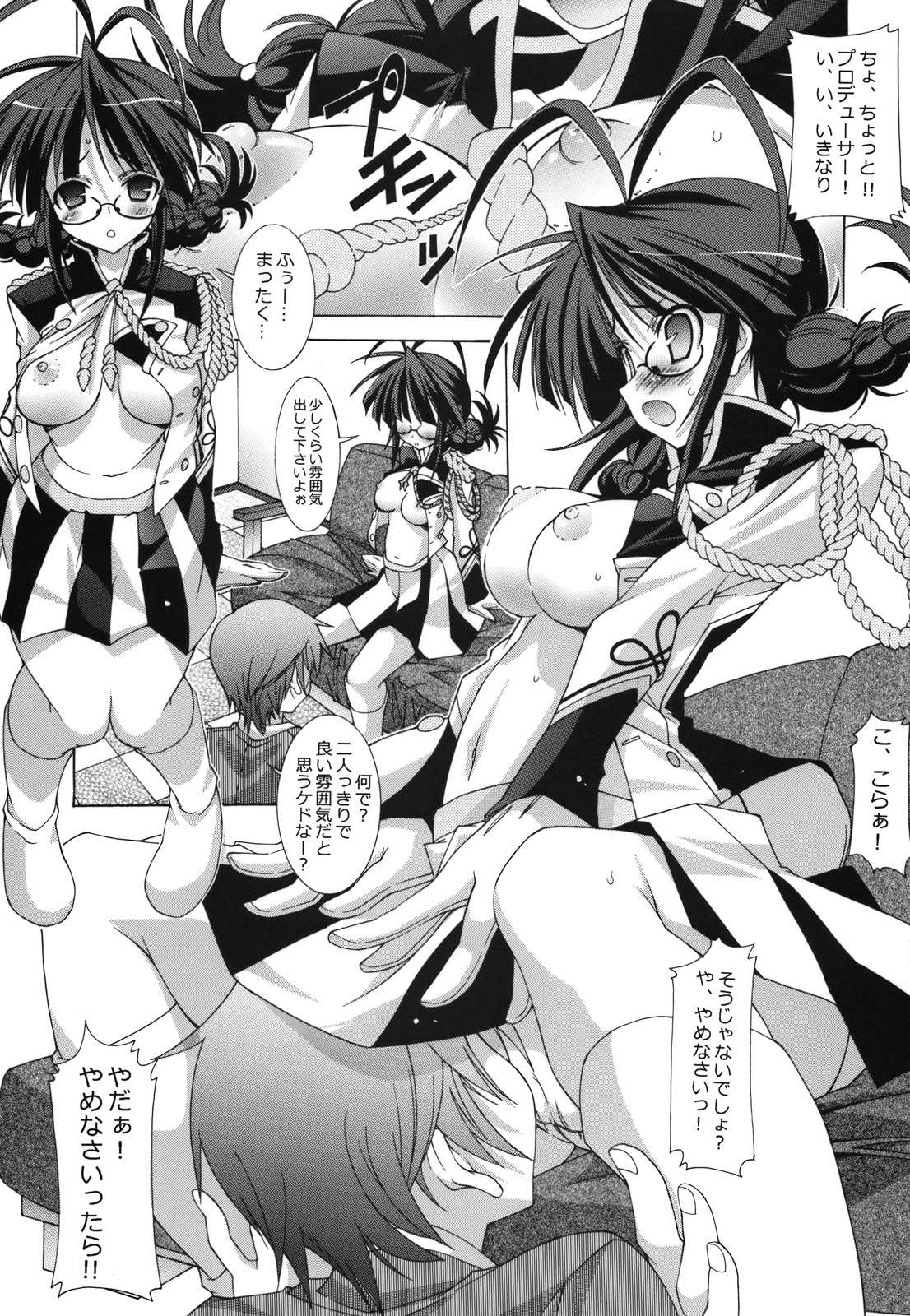 (C74) [Chuuni+OUT OF SIGHT] M@STER OF PUPPETS 04 (idolmaster) page 8 full