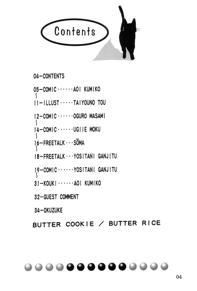 (Puniket 3) [BUTTER COOKIE, BUTTER RICE (Various)] Dokkoisyo!! (Gakkou no Kaidan) page 3 full