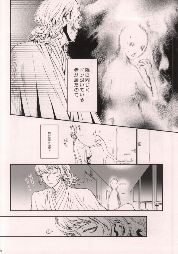 (C80) [Opera (Shikibu)] Midnight Visitors (Persona 4) page 23 full