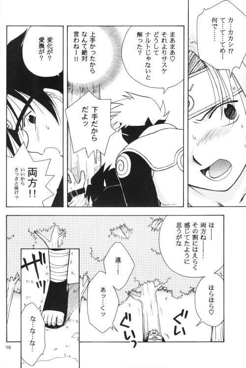 [Ii kamo shinnai] Daijoubu My Friend (Naruto) page 15 full