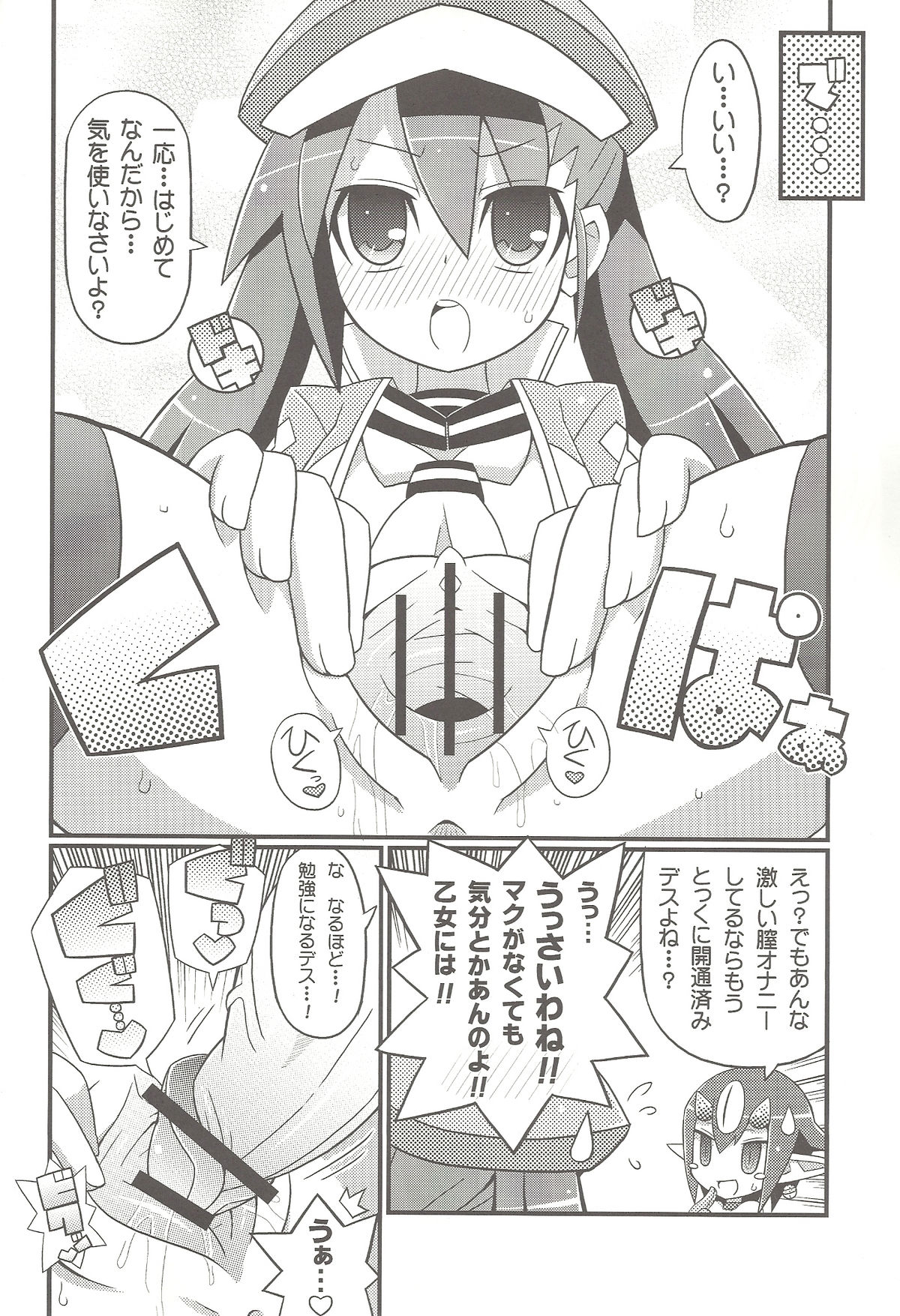 (C80) [Etoile Zamurai (Gonta, Yuuno)] Suki suki Disgaea 4 (Disgaea) page 7 full