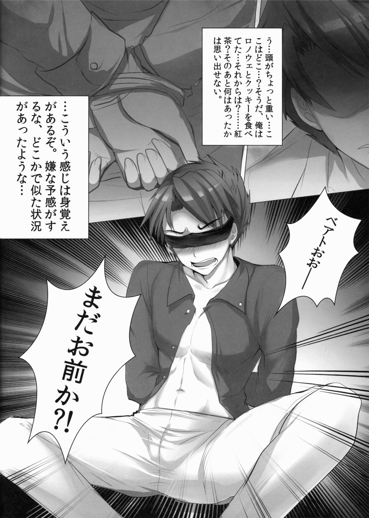 (C78) [Kanden Shoujo Chuuihou (Mafuyu)] Imouto Nomi zo Shiru Sekai 2 (Umineko no Naku Koro ni) page 7 full