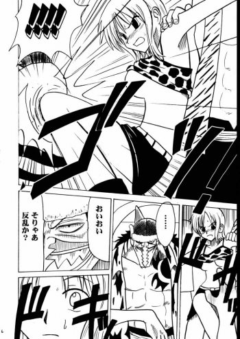[CRIMSON COMICS] Tekisha Seizon 2 (One Piece) - page 5