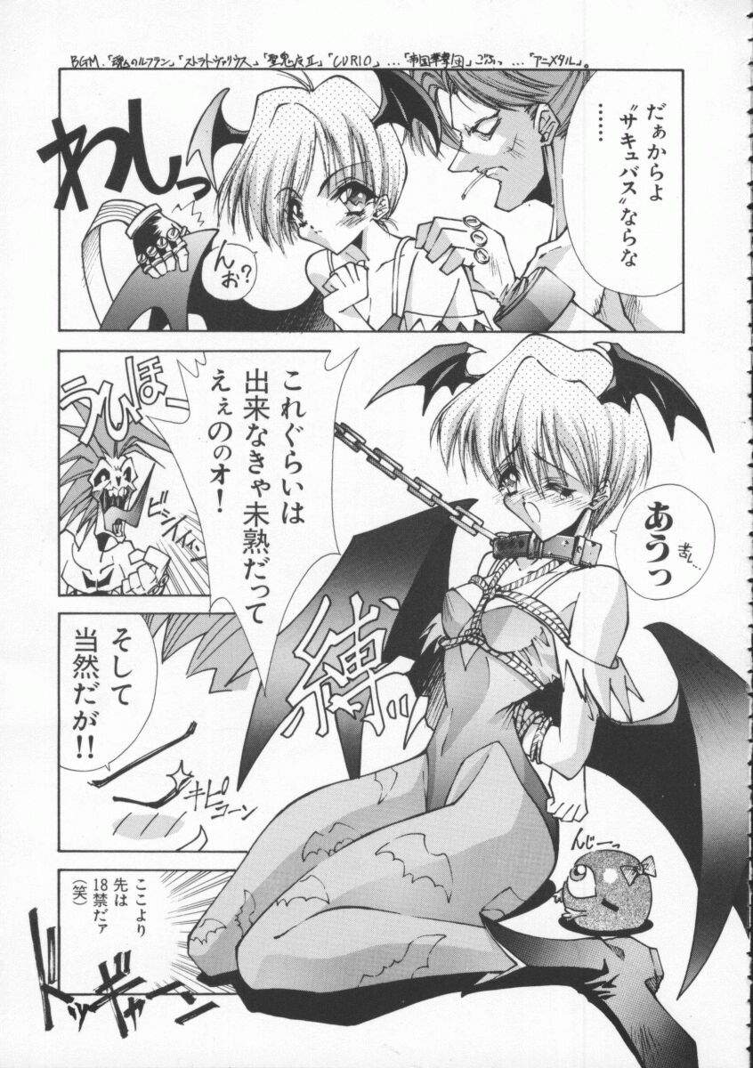 [Anthology] Dennou Butou Musume Vol 4 page 8 full