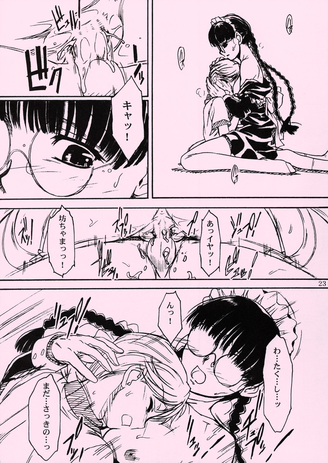 (C66) [MEKONGDELTA ＆DELTAFORCE (Route39 & Zenki)] Waku Waku Roberta Land (BLACK LAGOON) page 22 full