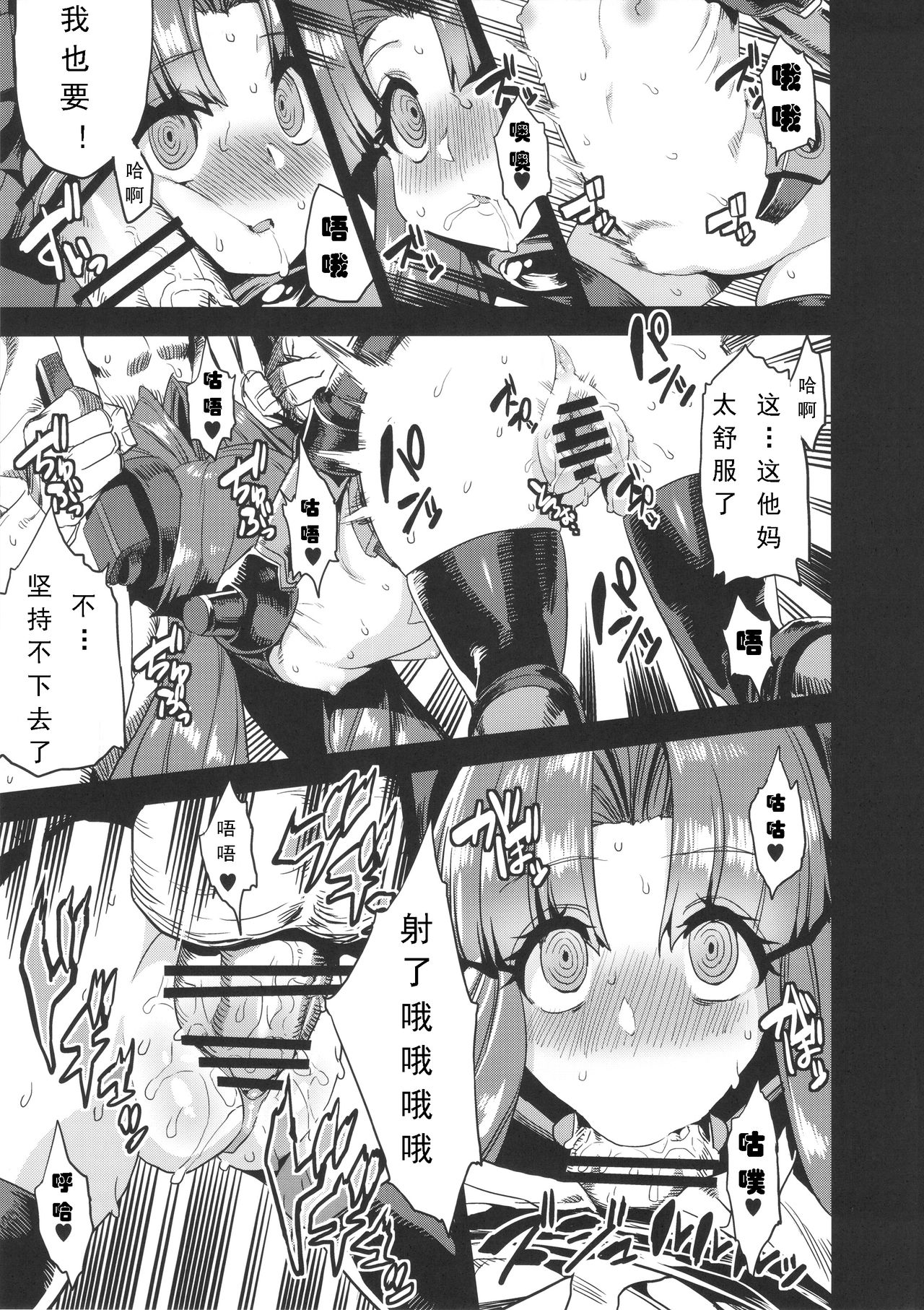 (C89) [OVing (Obui)] Hentai Marionette 4 (Saber Marionette J) [Chinese] [可乐个人汉化] page 15 full