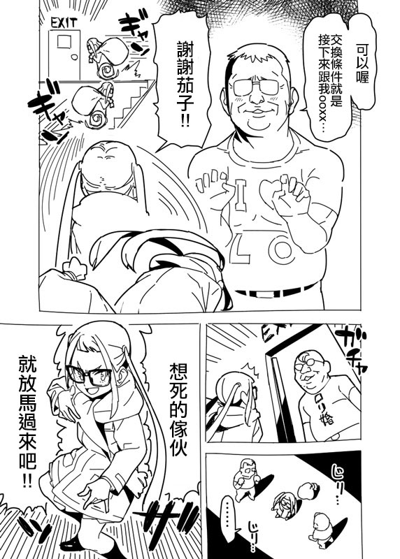 [Hamanasu] Yuru Camp Manga (Yuru Camp) [Chinese] [code183漢化] page 2 full