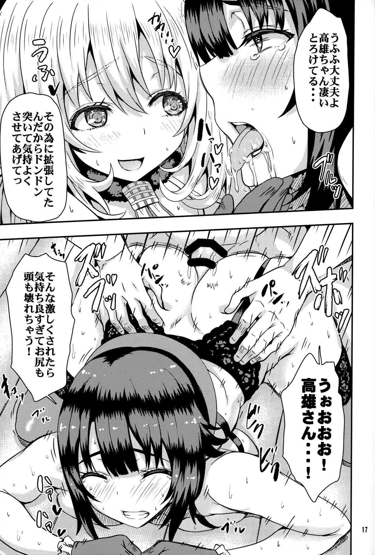(C89) [Arinotowatari (Arinotowatari)] Hogaraka S no Atago-san to Cool M no Takao-san ga Iru Fuuzokuten (Kantai Collection -KanColle-) page 16 full