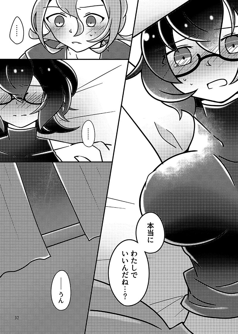 [Genso Metro (Sakuzakura)] Musunde Hodoite (Sekaiju no Meikyuu IV) [Digital] page 31 full