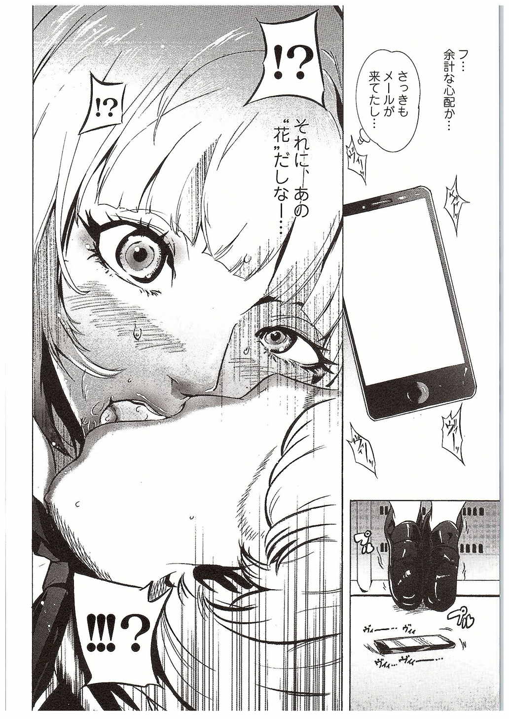 (COMIC1☆10) [Nukidamari (DENSUKE)] Kogane Nyoui (Prison School) page 5 full