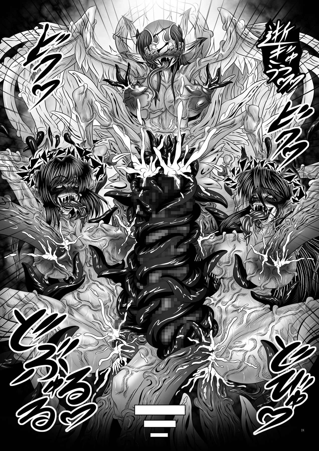 [Pintsize (Hozumi Touzi, TKS)] Dashoku Ibunroku # ~Genei Reizoku Shimai~ [Digital] page 24 full