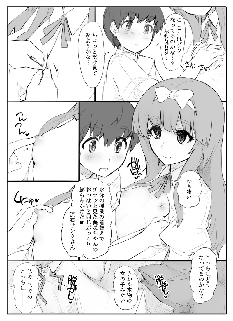 [Abubu] Shota x Koukyuu Loli Dutch Wife page 3 full