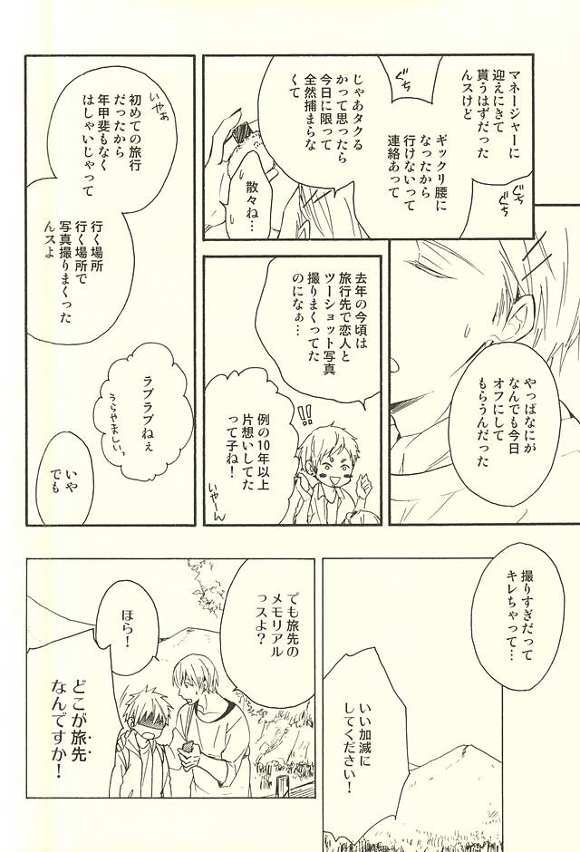 (CCTokyo136) [Soladouwa (Otama)] Propose Kyousoukyoku (Kuroko no Basuke) page 10 full