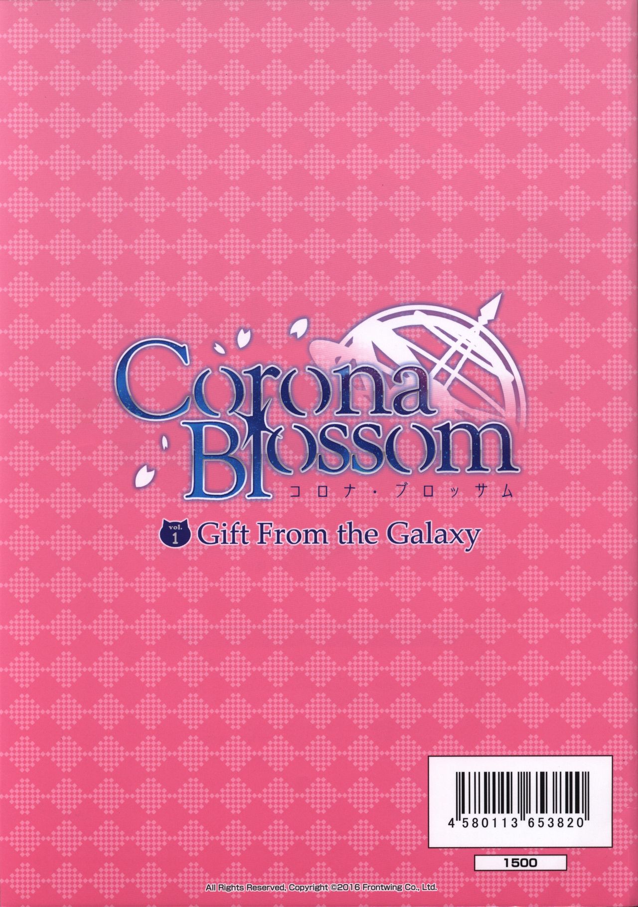 CORONA BLOSSOM(コロナ・ブロッサム) Artbook Vol.1 page 54 full