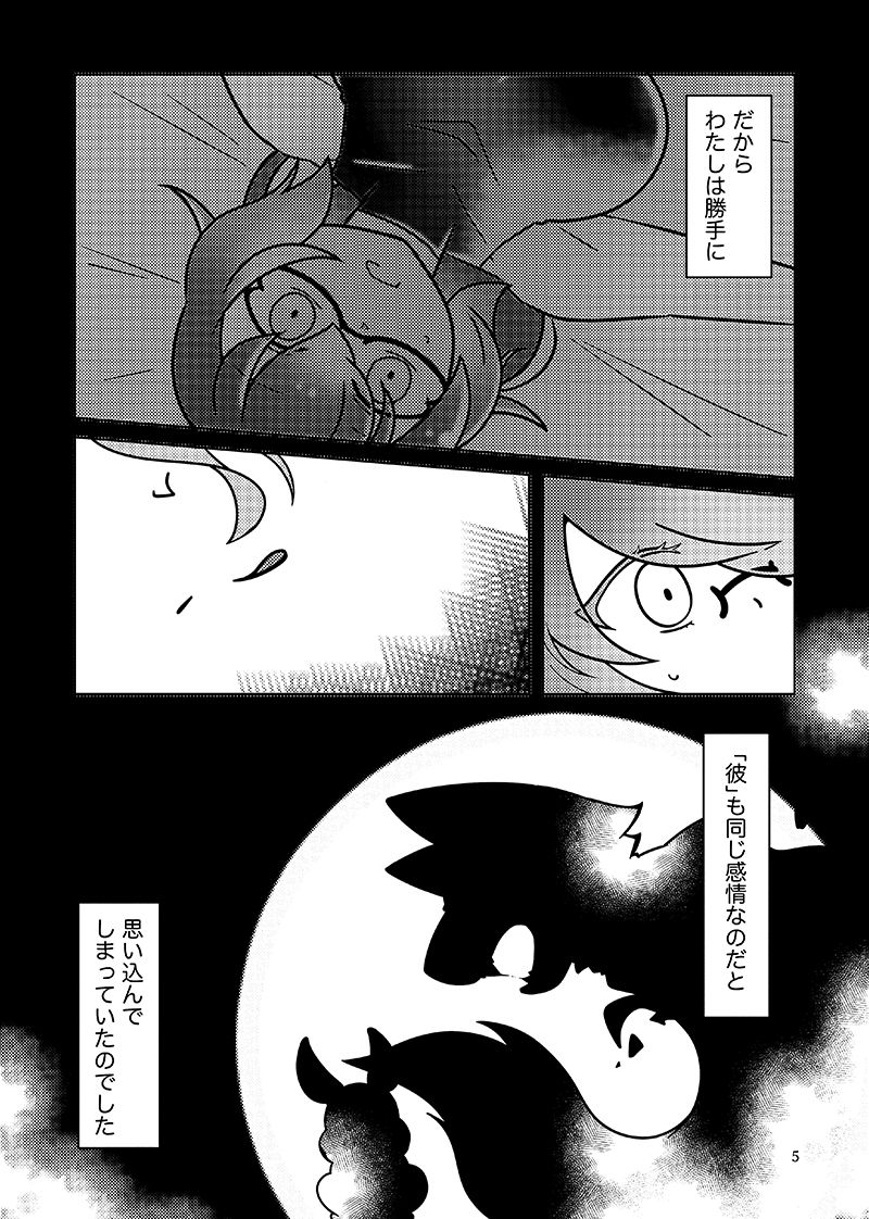 [Genso Metro (Sakuzakura)] Musunde Hodoite (Sekaiju no Meikyuu IV) [Digital] page 4 full