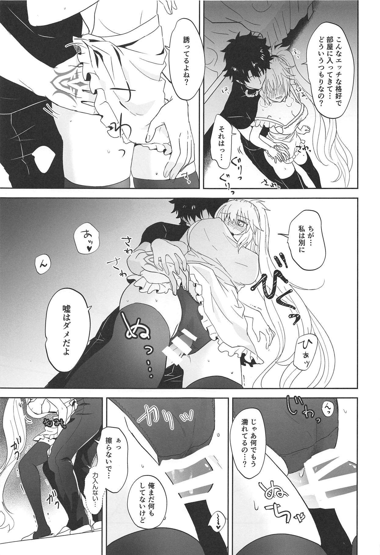 (C95) [Pink pepper (Omizu)] Alter-chan to Gohan (Fate/Grand Order) page 12 full