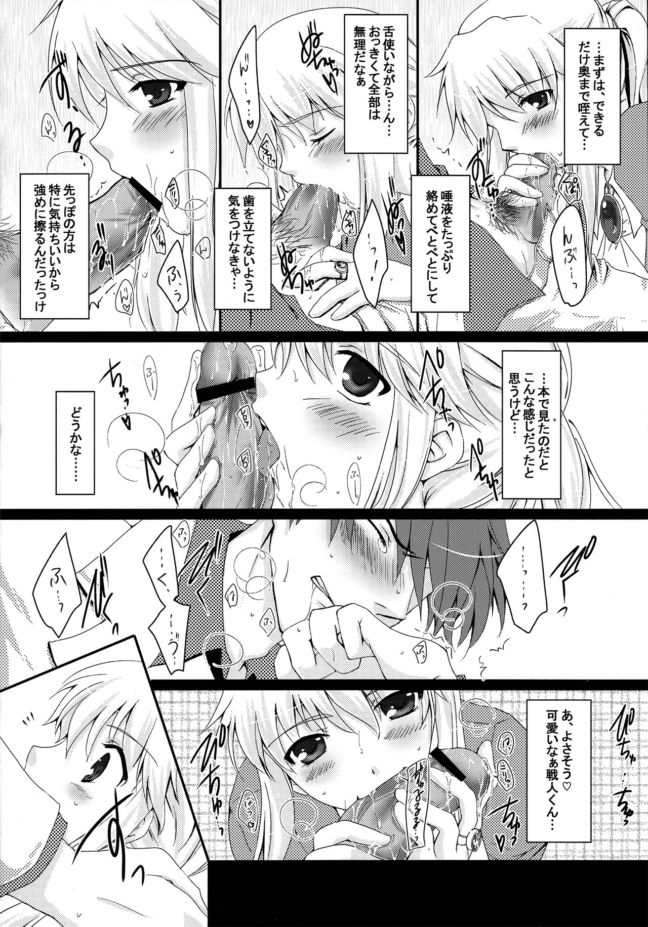 [ACIDSEA (Omi Asuma)] Battler or Spectacle? (Umineko no Naku Koro ni) page 6 full