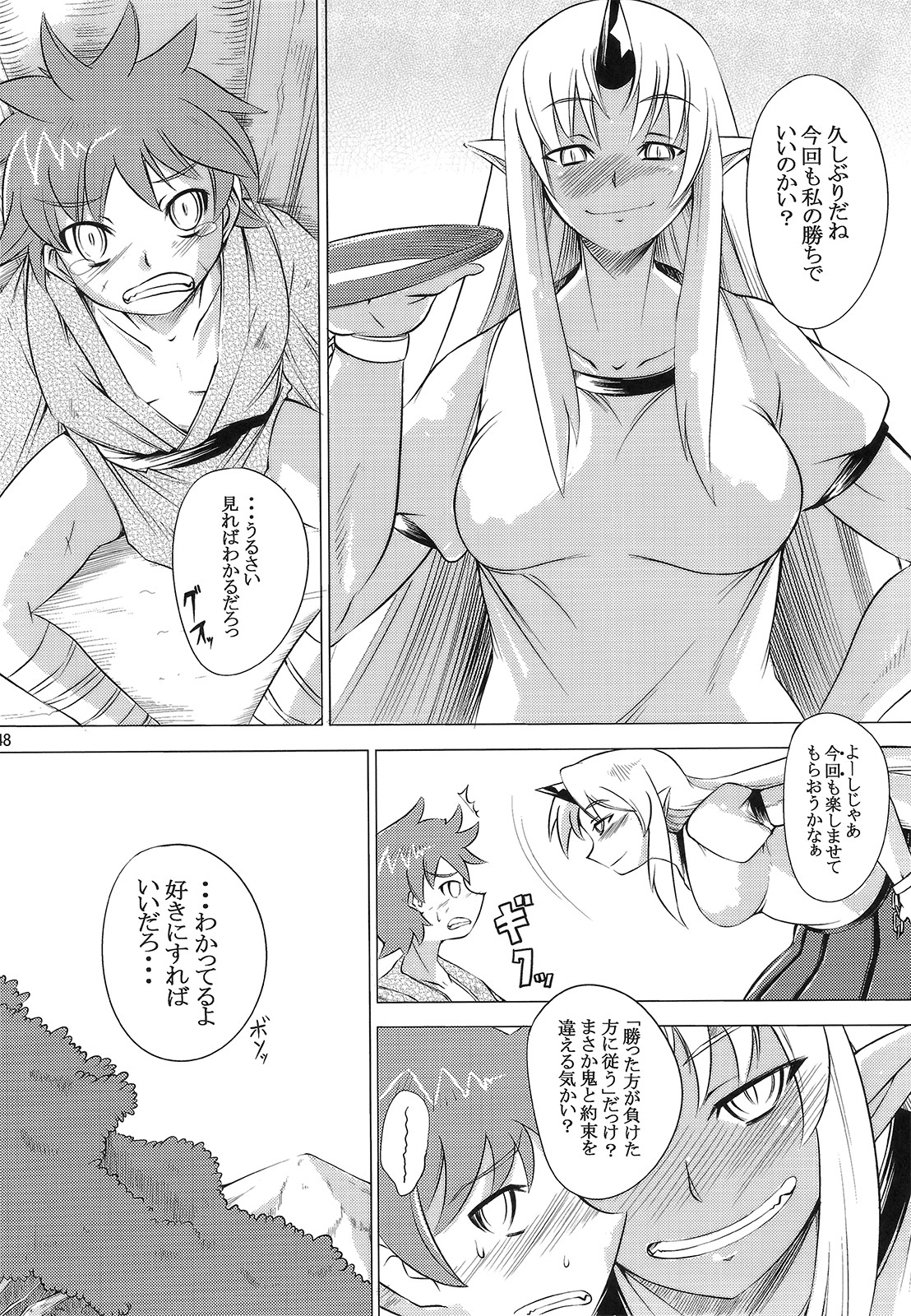 (C80) [Toukyuusen] Touhou Junrenkaroku (Touhou Project) page 49 full