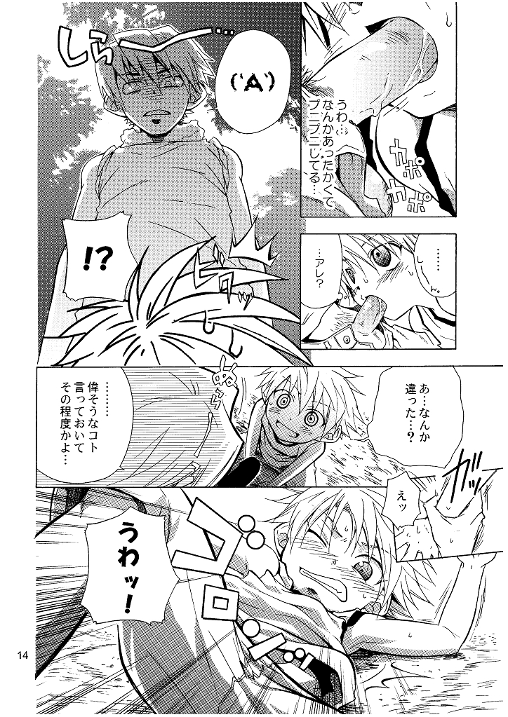 (Shota Scratch 2) [Panda 4gou (Shima Kyousuke)] Lag Lag 2 (Lagoon Engine) page 14 full