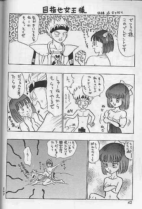 [Dragonball] Okiraku Gokuraku Chou Kairaku page 41 full