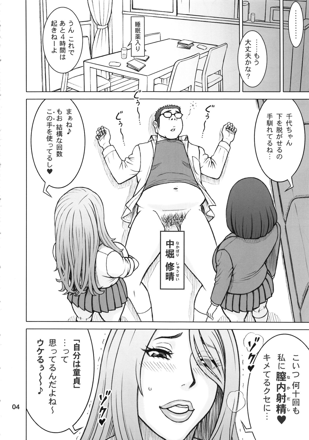 (C96) [Kaiten Sommelier (13.)] Yume de Higashi ni, Utsutsu de Nishi ni. page 3 full