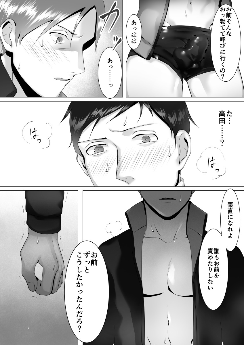 [シマブウエ] 徹底指導 後 page 37 full