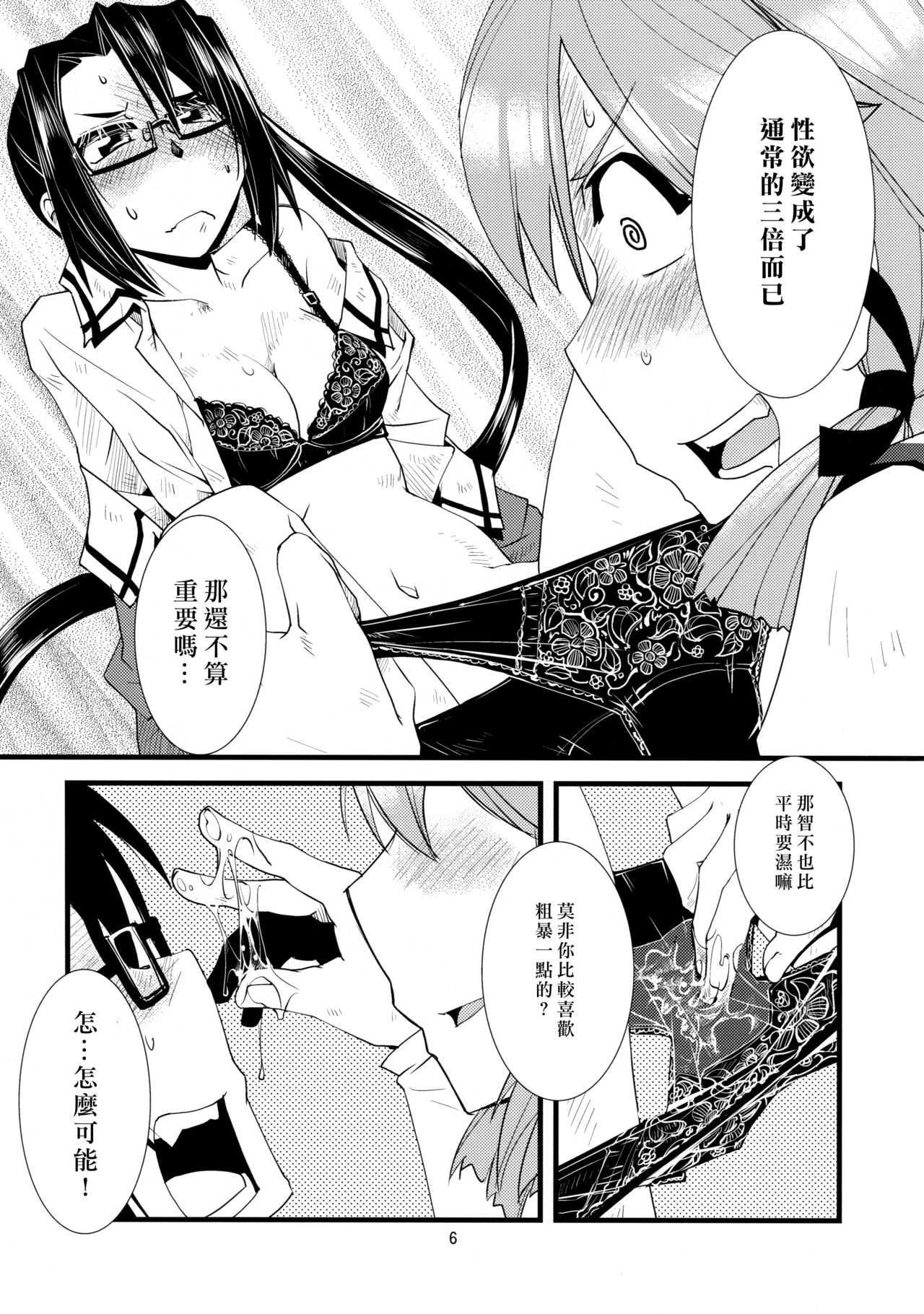 (C90) [Kamotama Shuzou (Kamotama)] Gokoku Houjou (Kantai Collection -KanColle-) [Chinese] [沒有漢化] page 8 full