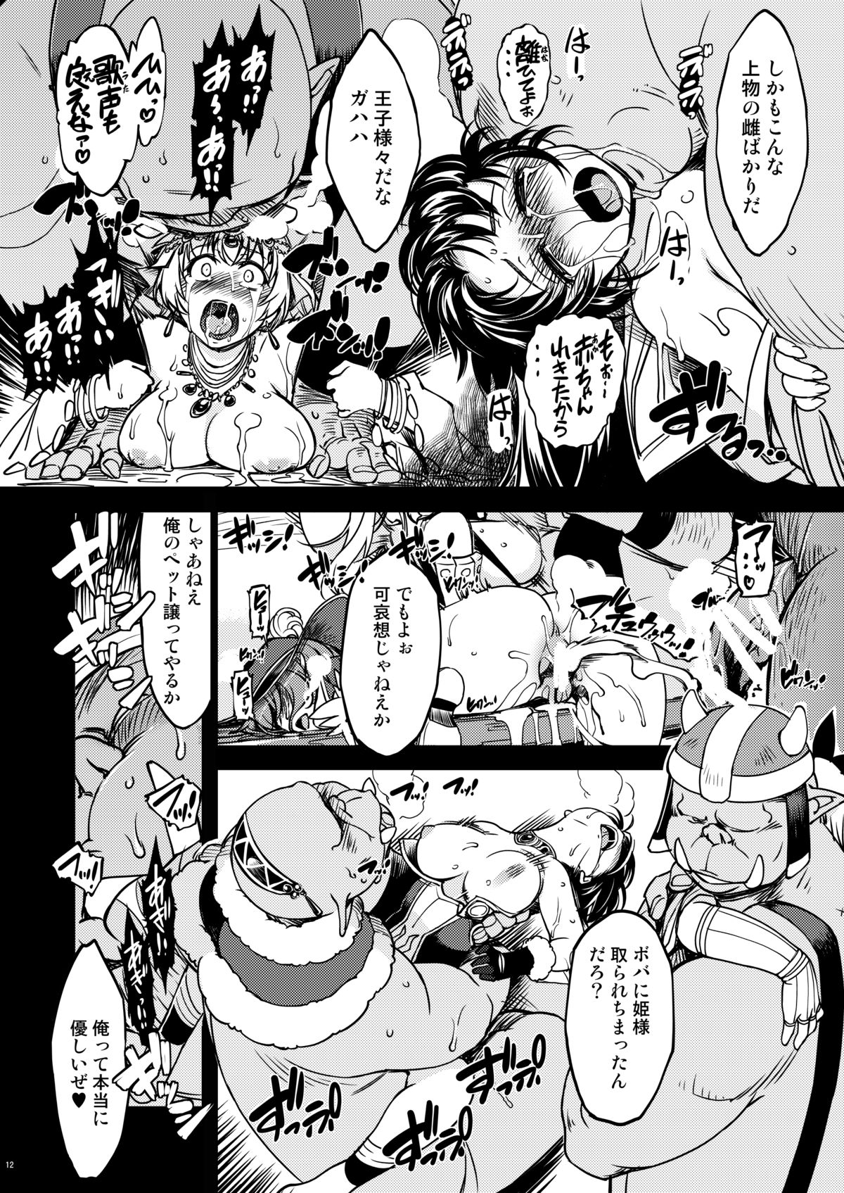 [Xration (mil)] Hime Kishi Tame Ho (Ragnarok Online) [Digital] page 18 full