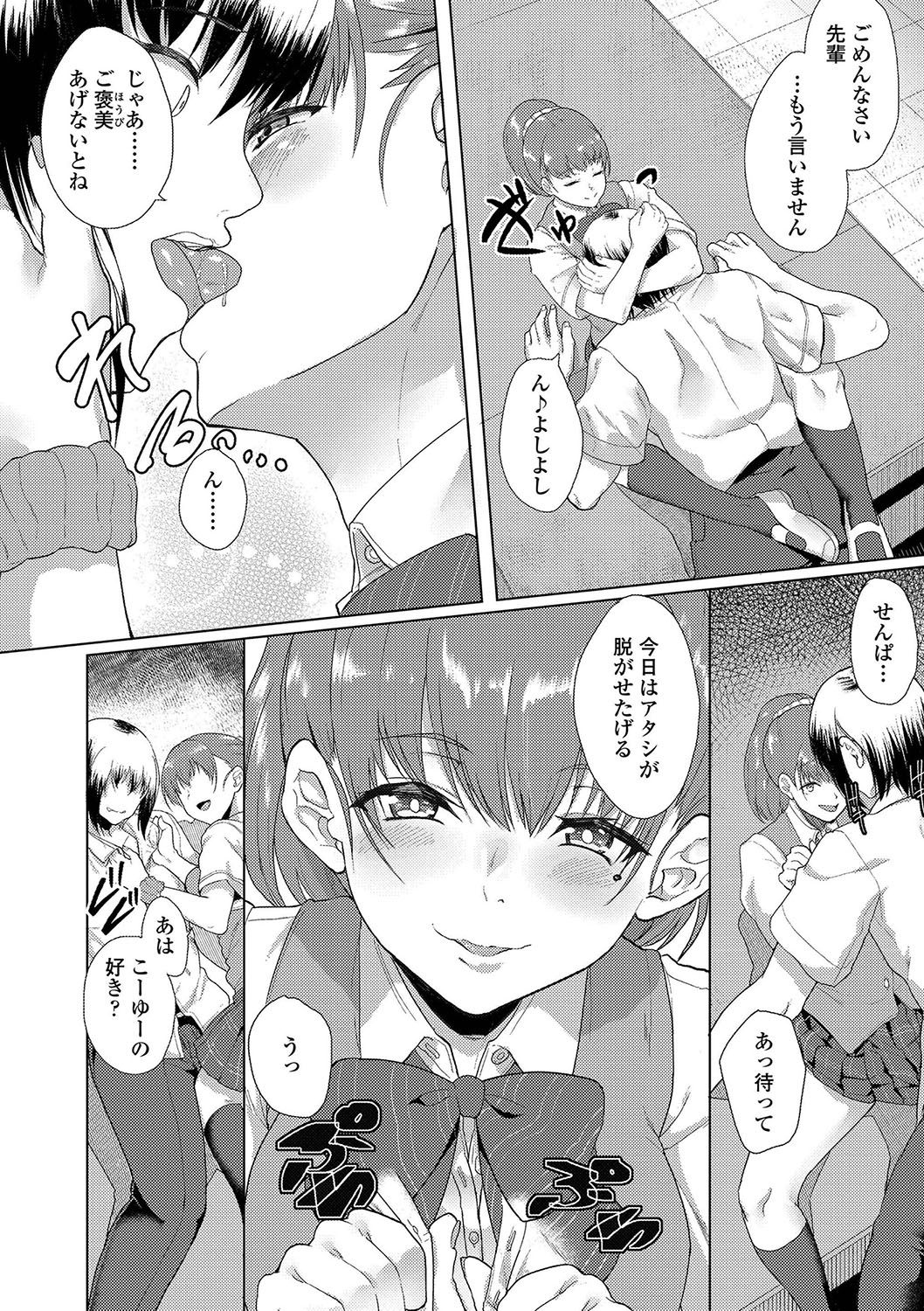 [Aoiro Ichigou] Kanojo ga SEX ni nare teru wake [Digital] page 25 full