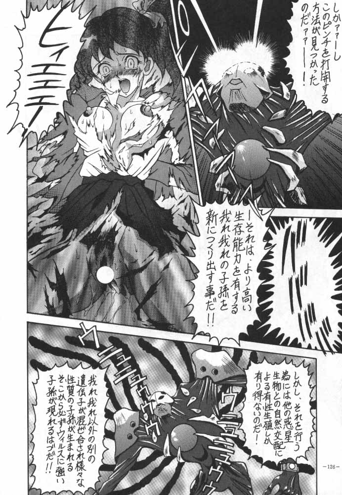 [METAL (Various)] MODEL SPECIAL 4 (Various) [Incomplete] page 23 full