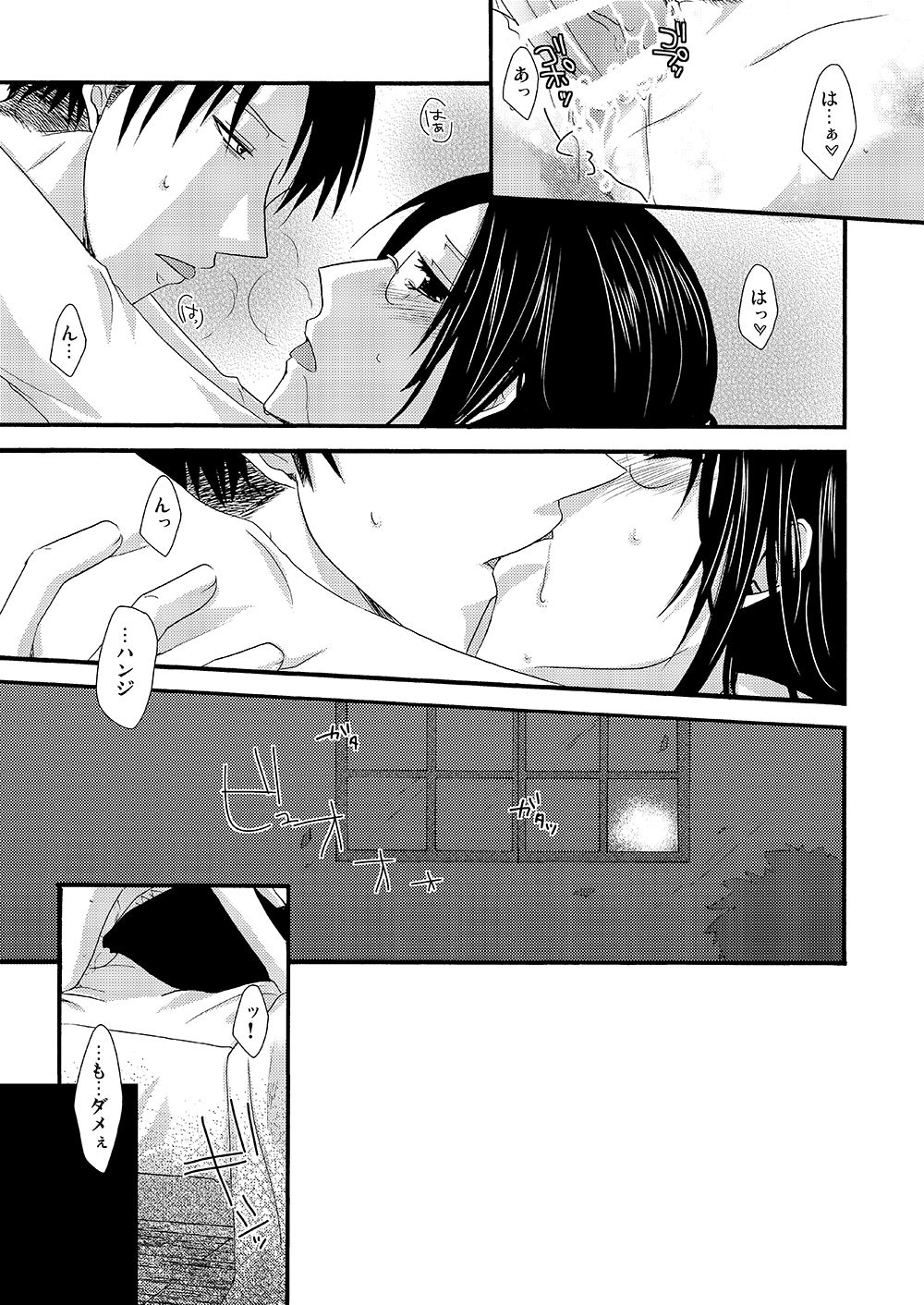 [Sumicco. (Yoriko)] Yuki no Furu Machi o (Shingeki no Kyojin) [Digital] page 24 full