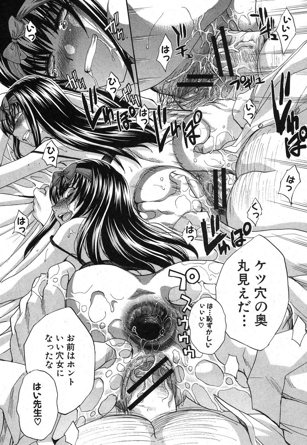 COMIC Shingeki 2012-12 [Digital] page 44 full