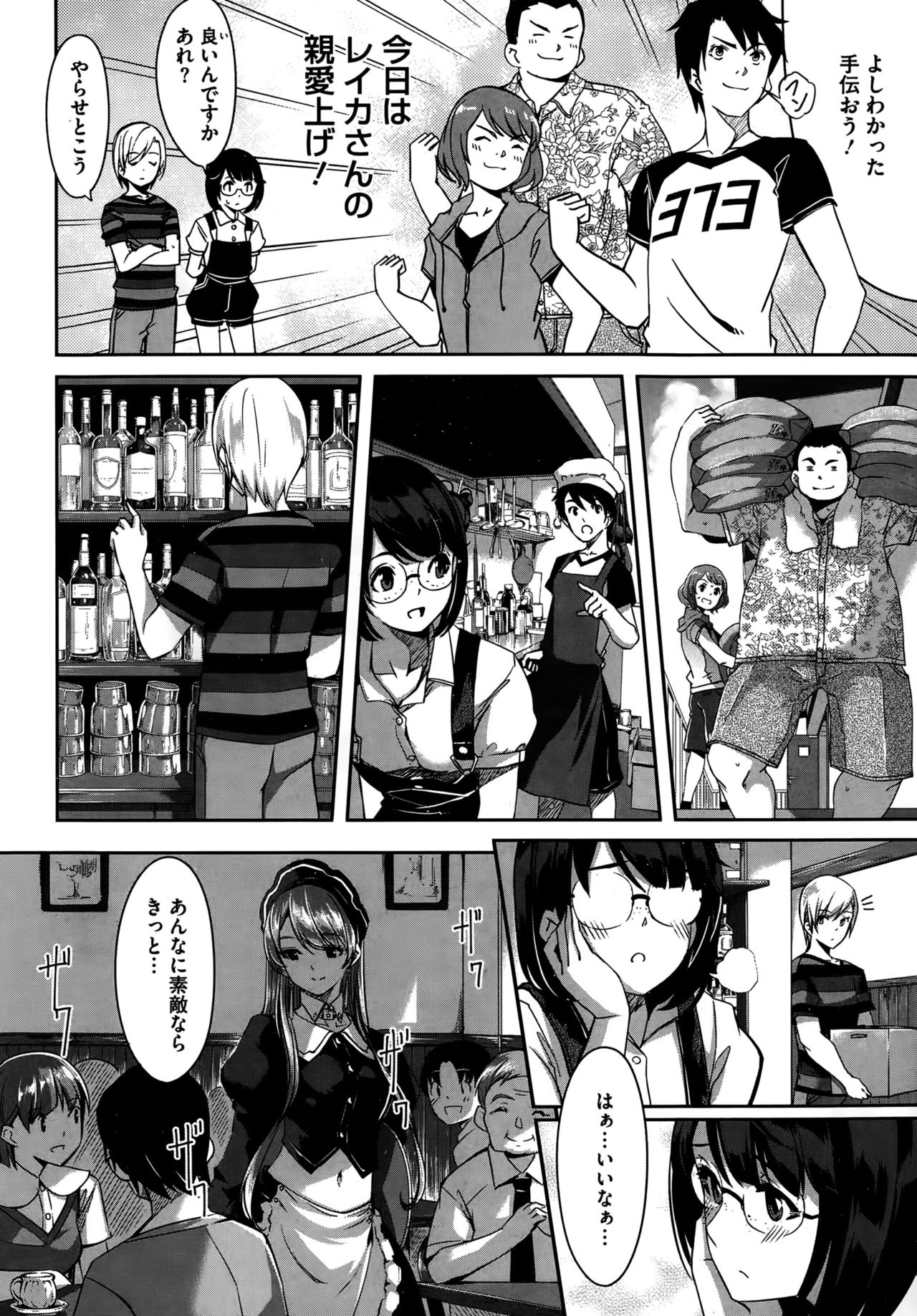 [Gustav] Reika wa Karei na Boku no Maid Ch. 1-7 page 56 full