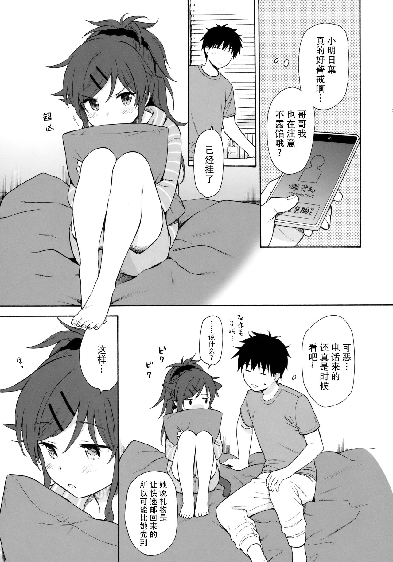 (SUPER27) [Fuka Fuka (Sekiya Asami)] Home Made 2 (Qualidea Code) [Chinese] [脸肿汉化组] page 7 full