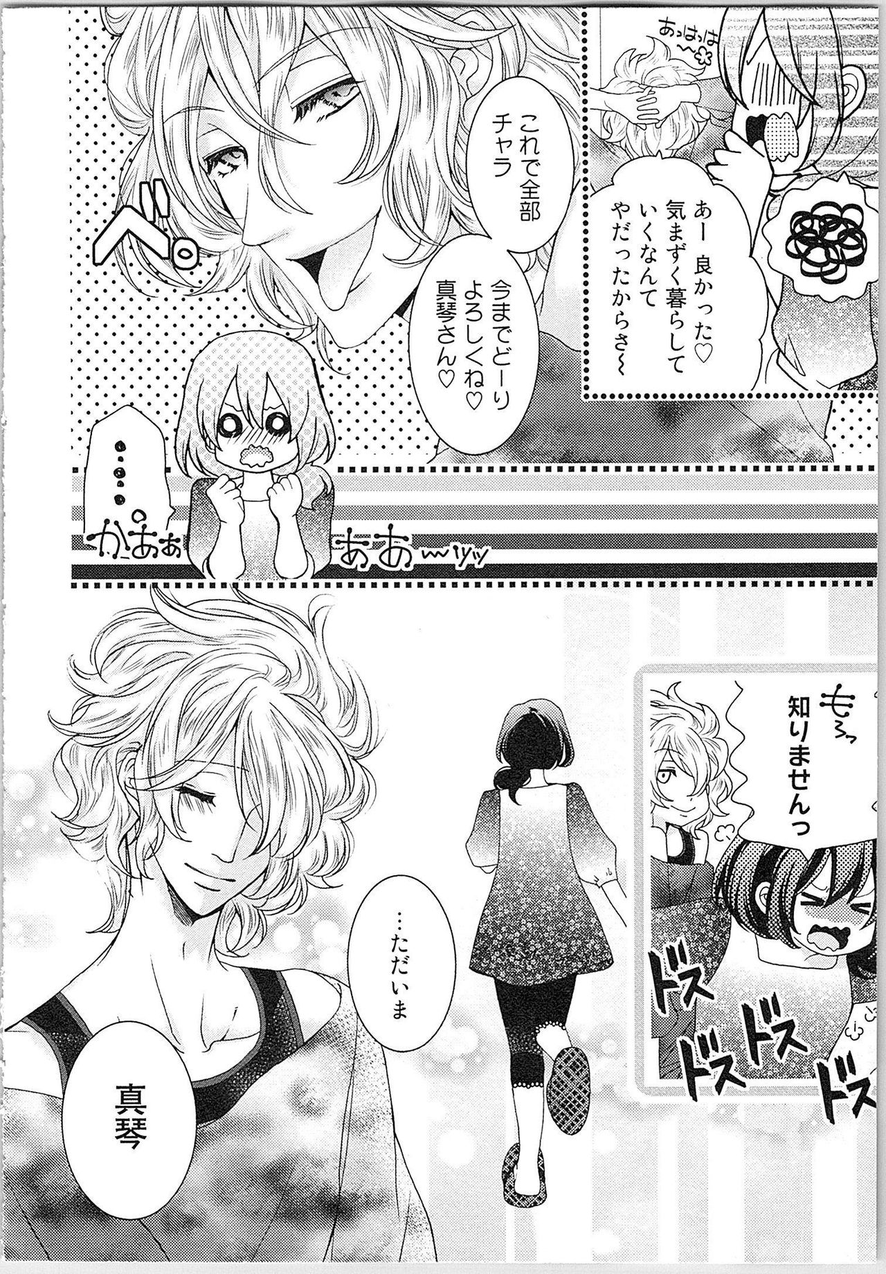 [Yueko] Asa kara Ban made Nerawaete!?～Yobiki no Ookami Kanrinin-chan Vol. 2 page 29 full