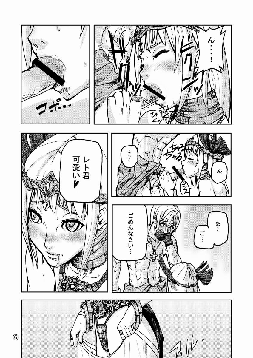 (C68) [Mushiringo (Tokihara Masato)] War Guild's Rests (Ragnarok Online) page 8 full