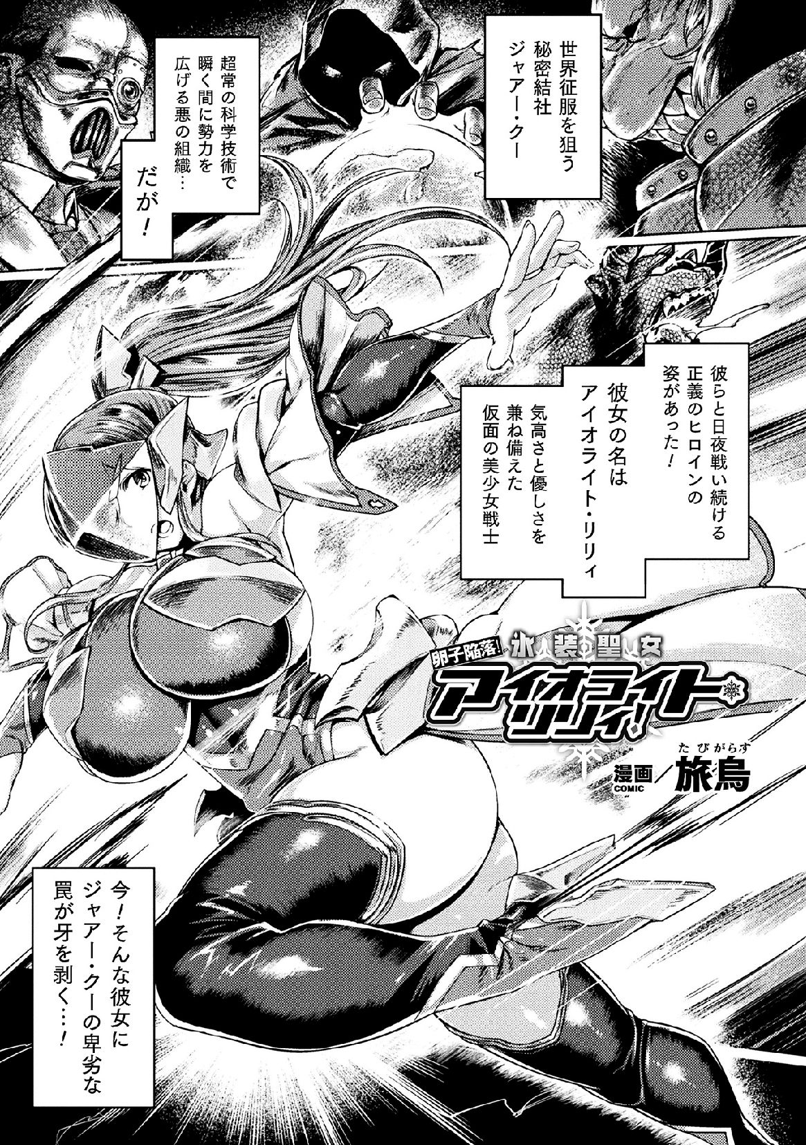 [Anthology] 2D Comic Magazine Tairyou Nakadashi de Ranshi o Kanzen Houi Vol.2 page 172 full