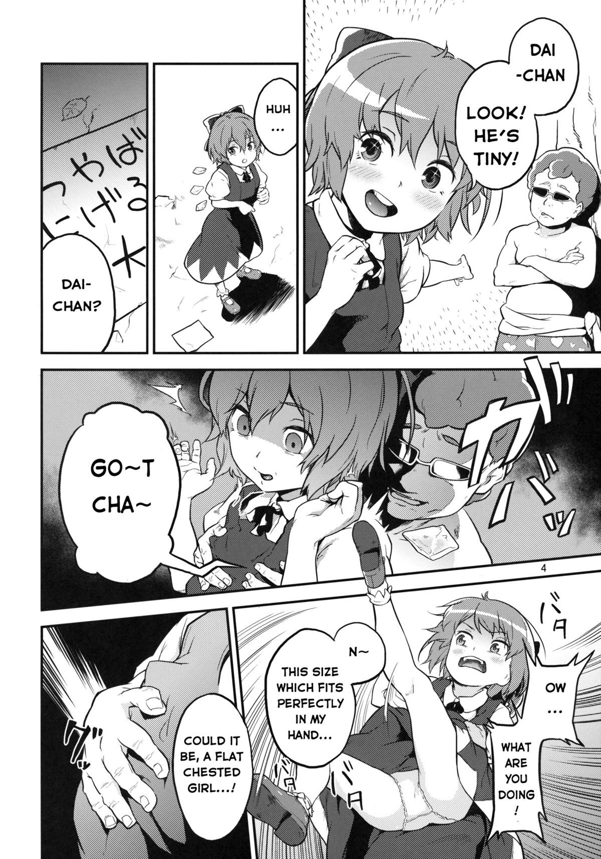 (C81) [Terebisan (Chuusuu Kairo)] Touhou Terebisan 2 (Touhou Project) [English] page 4 full