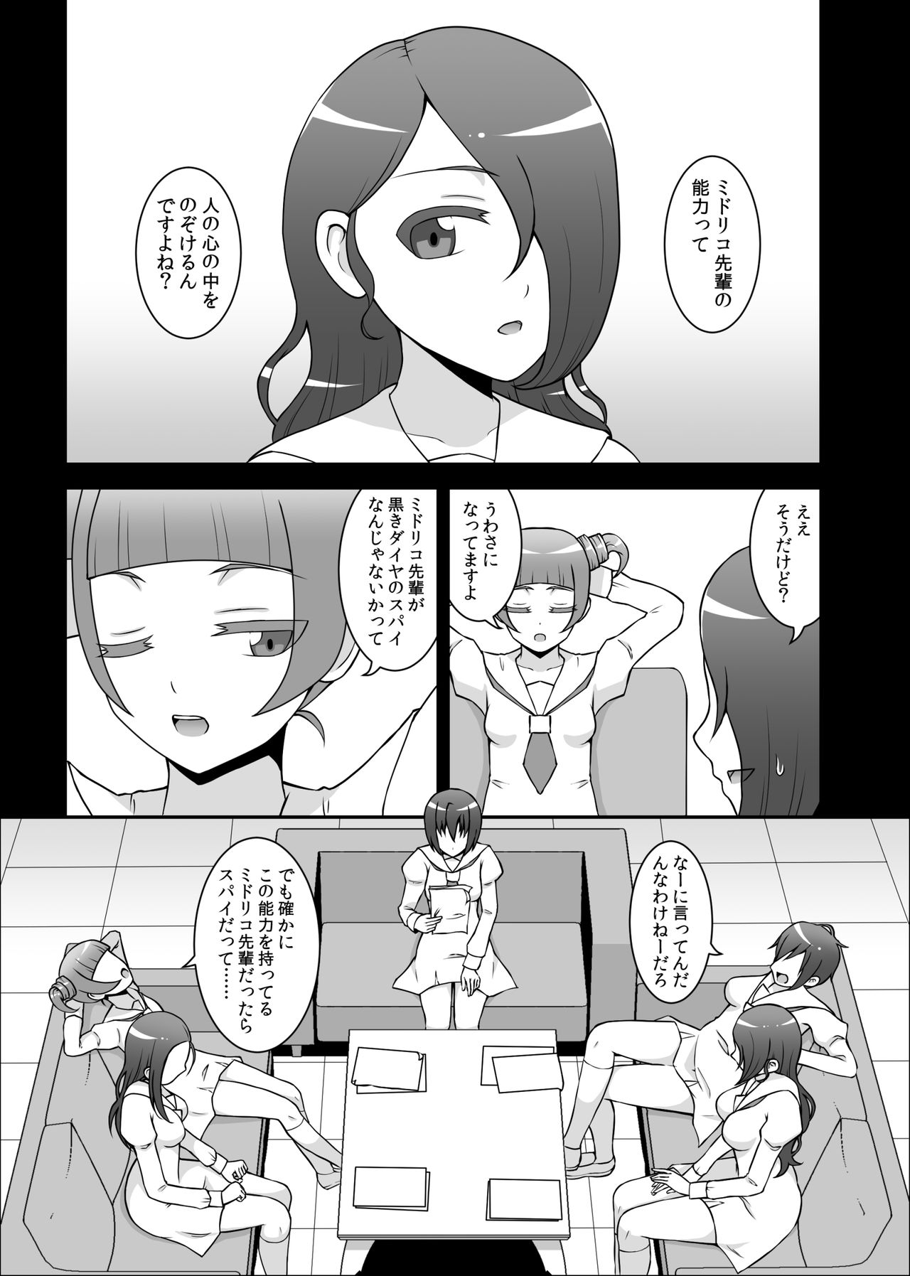 [STUDIO HP+ (IceLee)] Teisou Sentai Virginal Colors Dai-Yon-wa page 2 full
