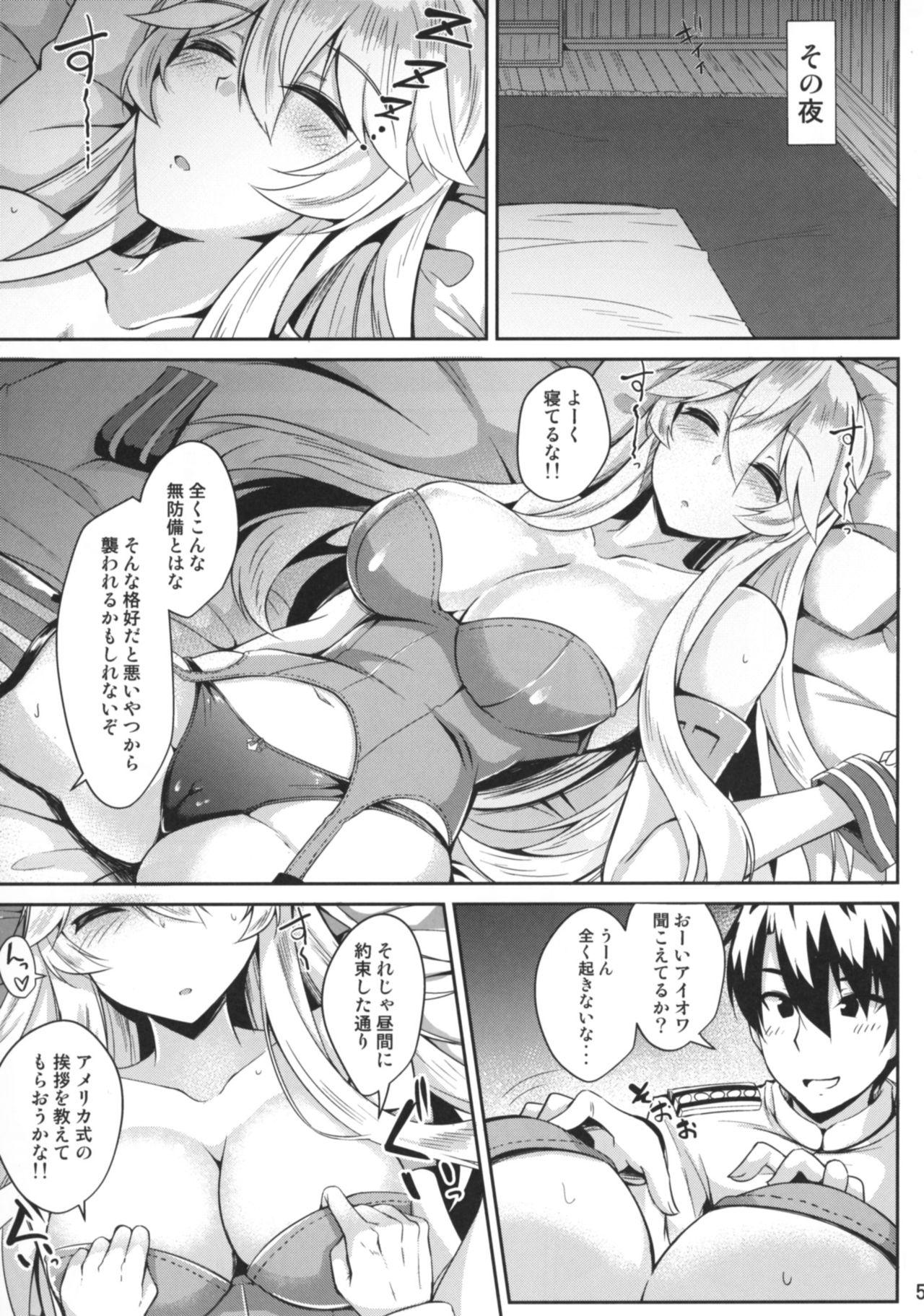 [Tiusan Kingdom (Kazamitiu)] Iowa to Mechamecha Ecchi Suru Hon (Kantai Collection -KanColle-) [Digital] page 7 full