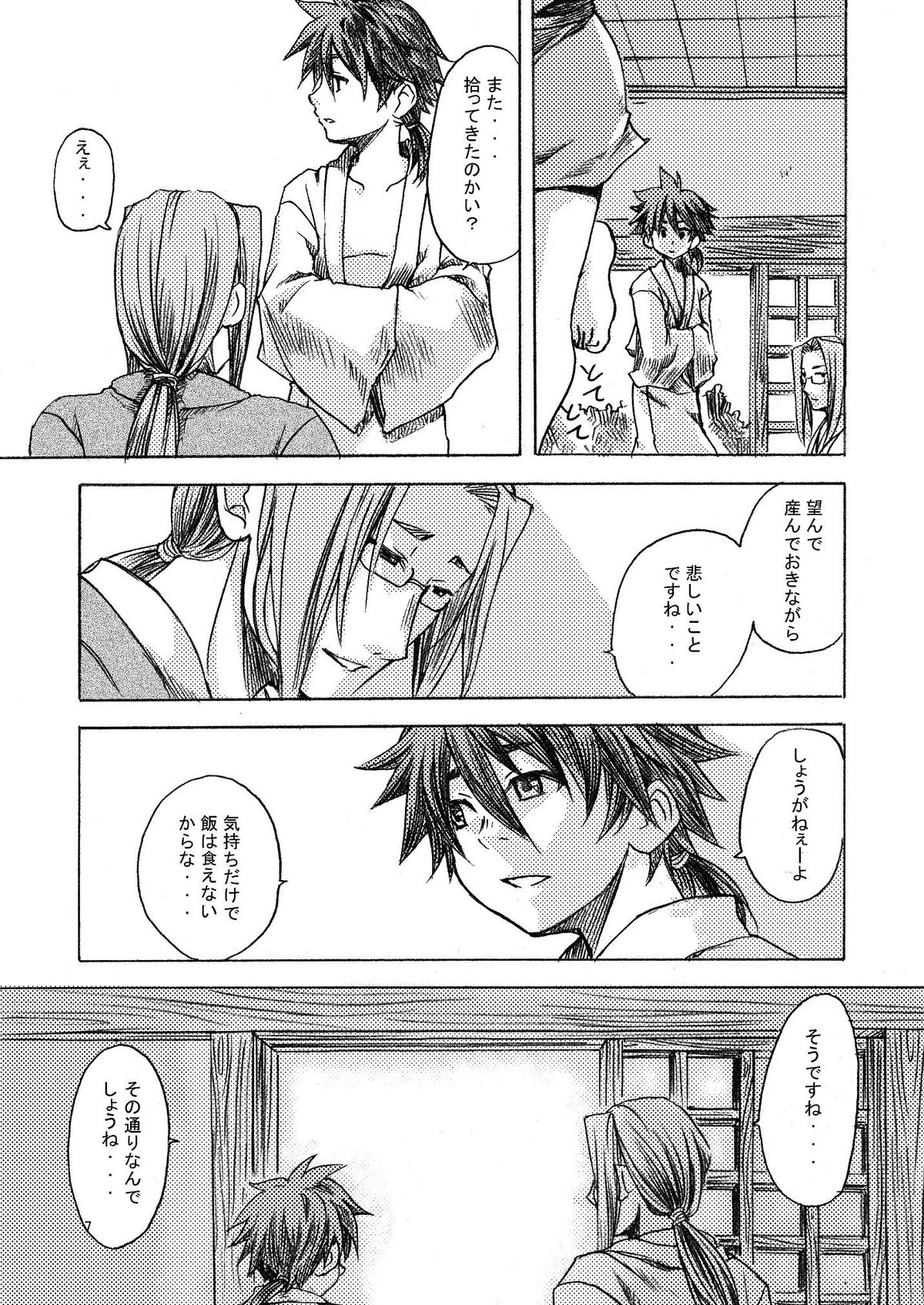 [Ameagari After School (Kimoto Hajime)] Mugen no Niwa ~Shourai Ichi~ [Digital] page 8 full