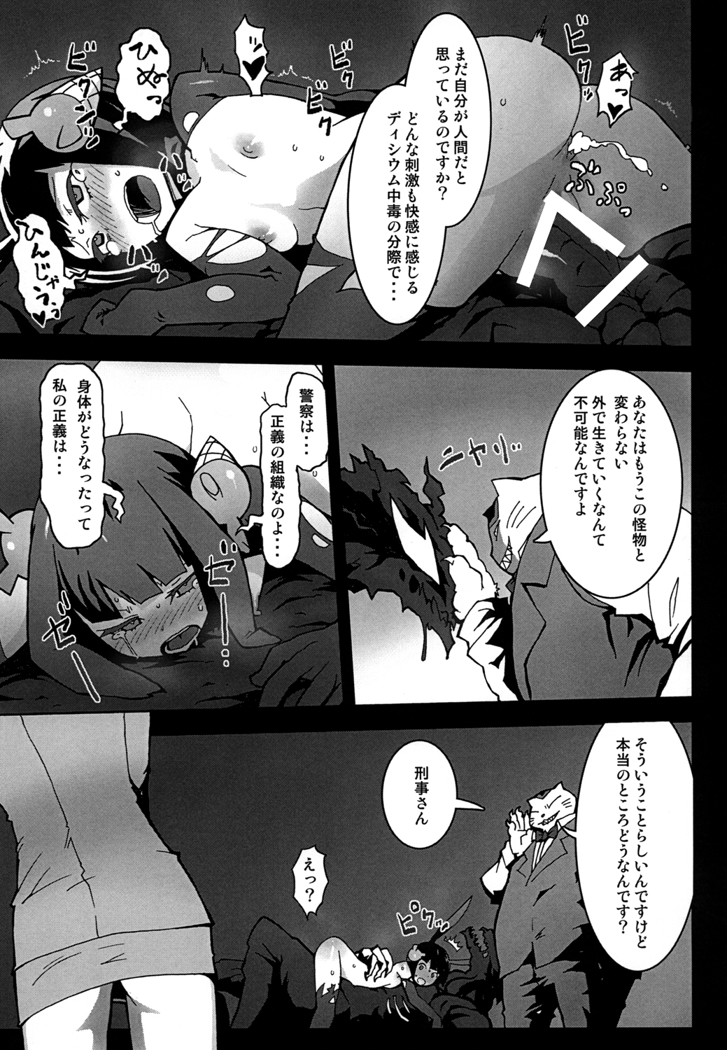 [Stuntmans (Kome Tsubu)] Yoroshikeremaru Sushiten Naideo Yomi Kudasai (Kaiten Mutenmaru) [Digital] page 12 full