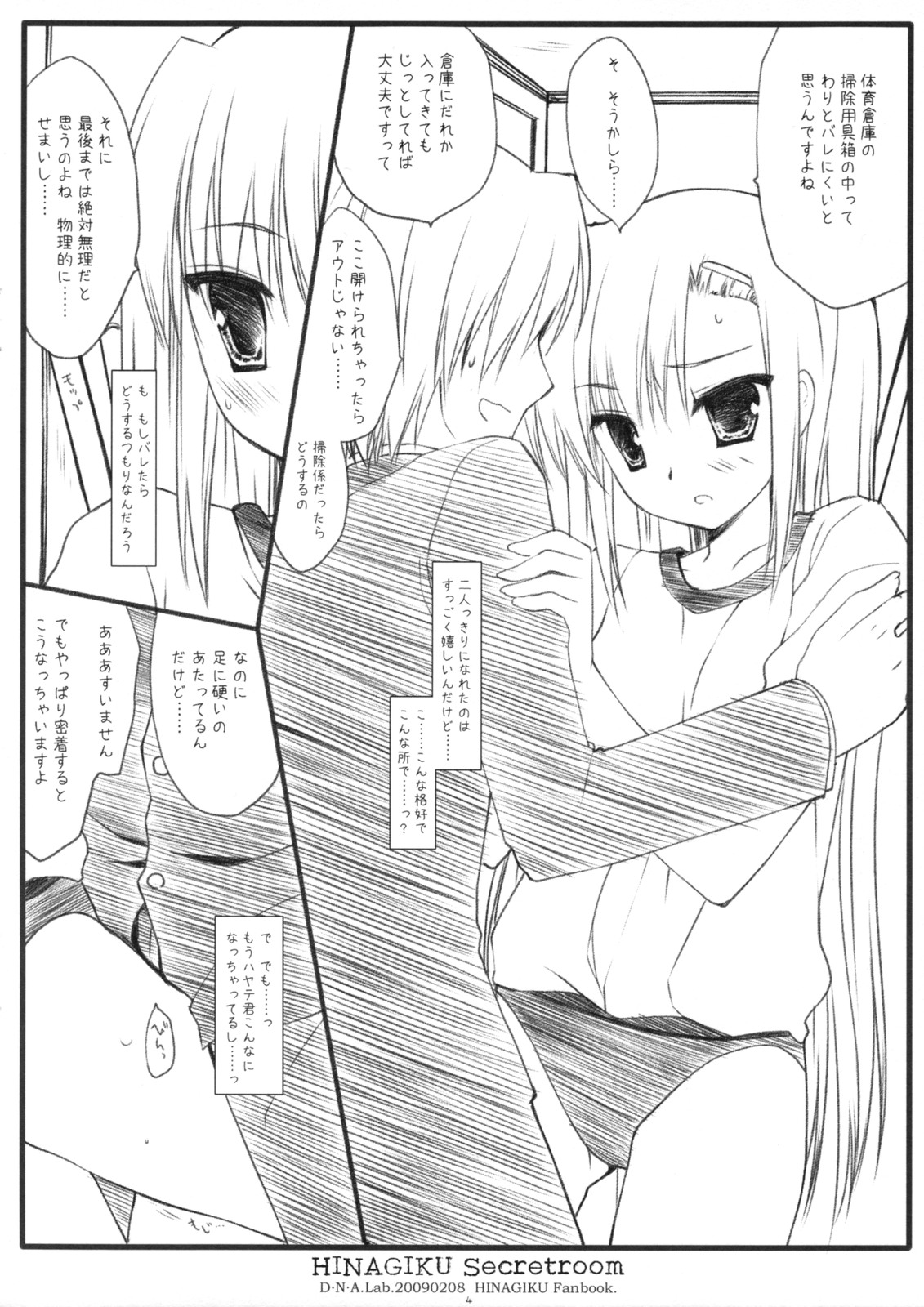 (SC42) [D.N.A.Lab. (Miyasu Risa)] HINAGIKU Secretroom (Hayate no Gotoku!) page 3 full