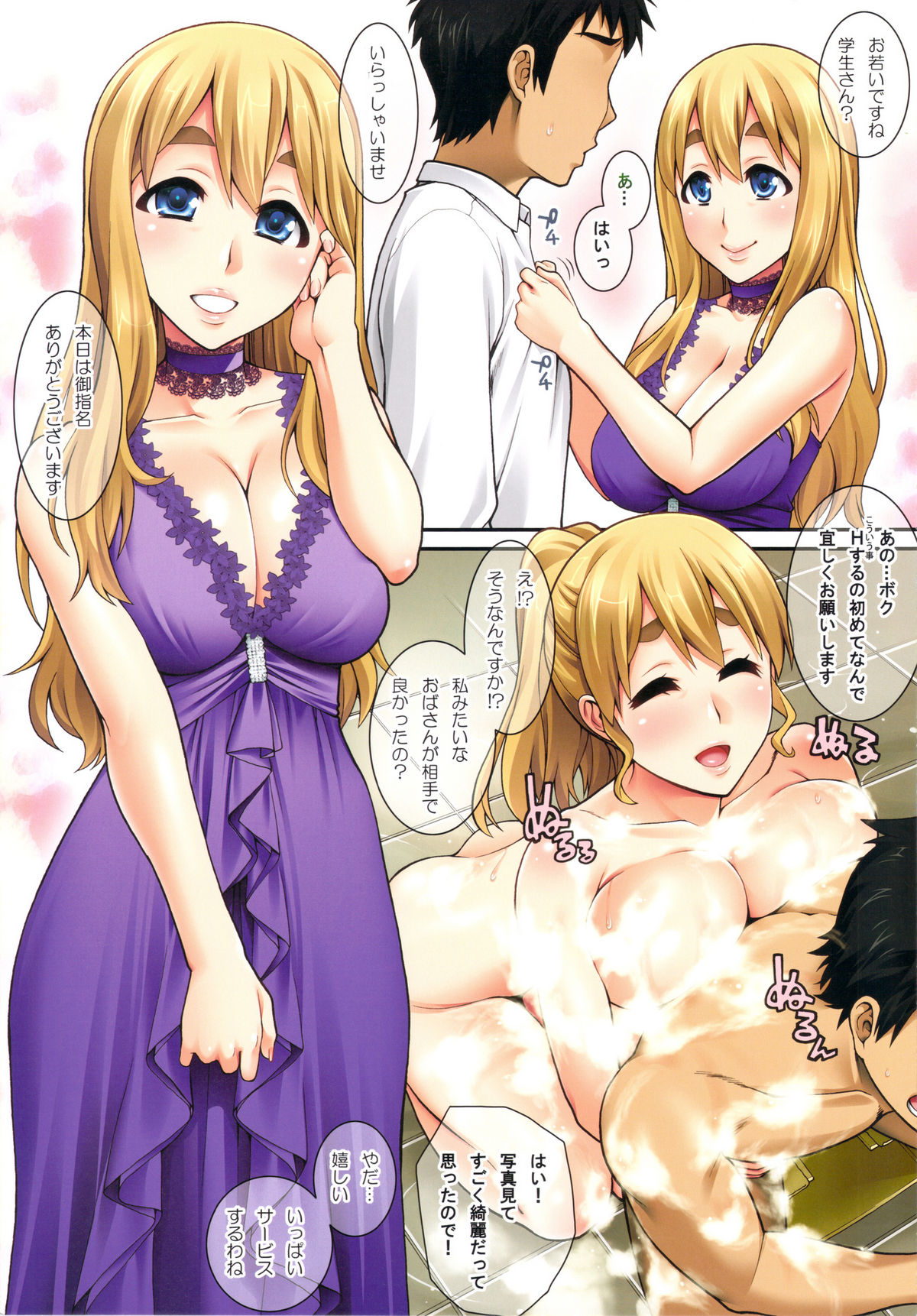 (C81) [Kabayakiya (Unagimaru)] Mugi-chan no Himitsu no Arbeit 5 (K-ON!) page 3 full