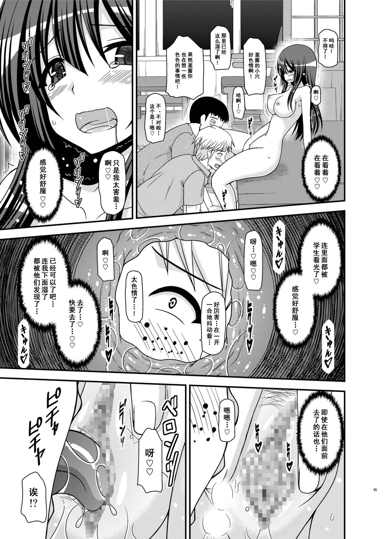 [valssu (Charu)] Roshutsu Shoujo Nikki 20 Satsume [Chinese] [尼尔个人汉化] [Digital] page 45 full