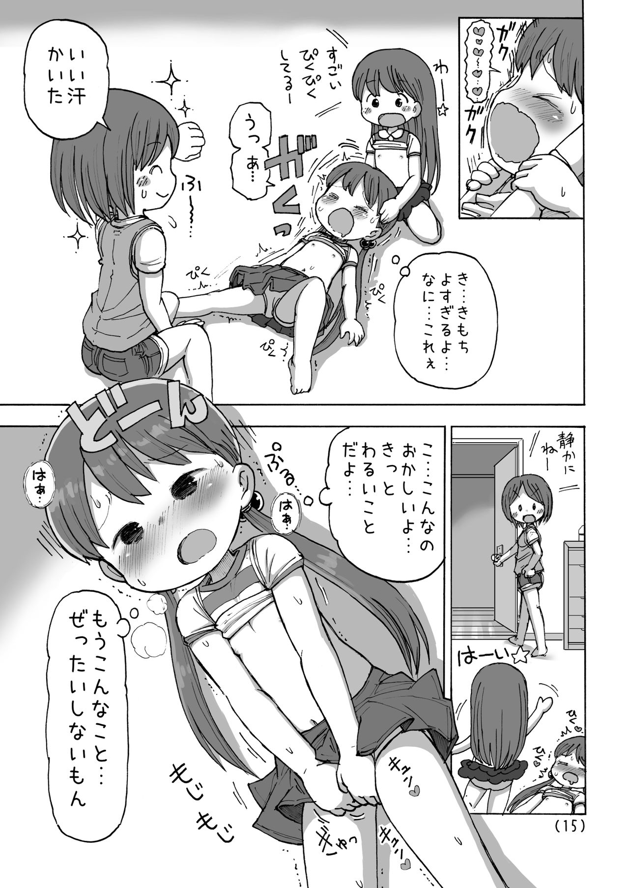 [Umekko Dou (Umekko)] Denkianma to Denma Onanie [Digital] page 16 full