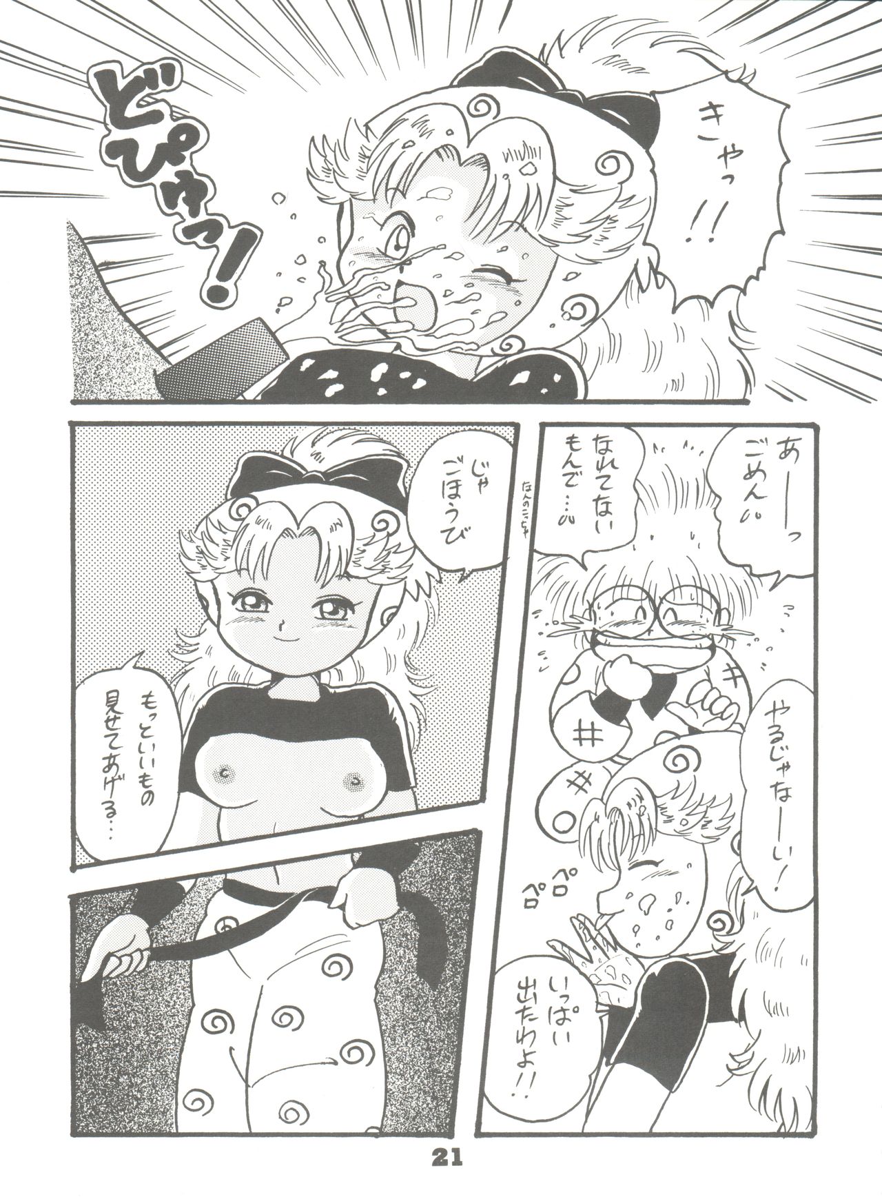 (C46) [Y.M. Sensha (Yukawa Mario, Yoshida Yoshimi, Matsumoto Himiko)] Totsugeki! Mario Club (Twinbee, Akazukin Chacha, Sailor Moon) page 20 full