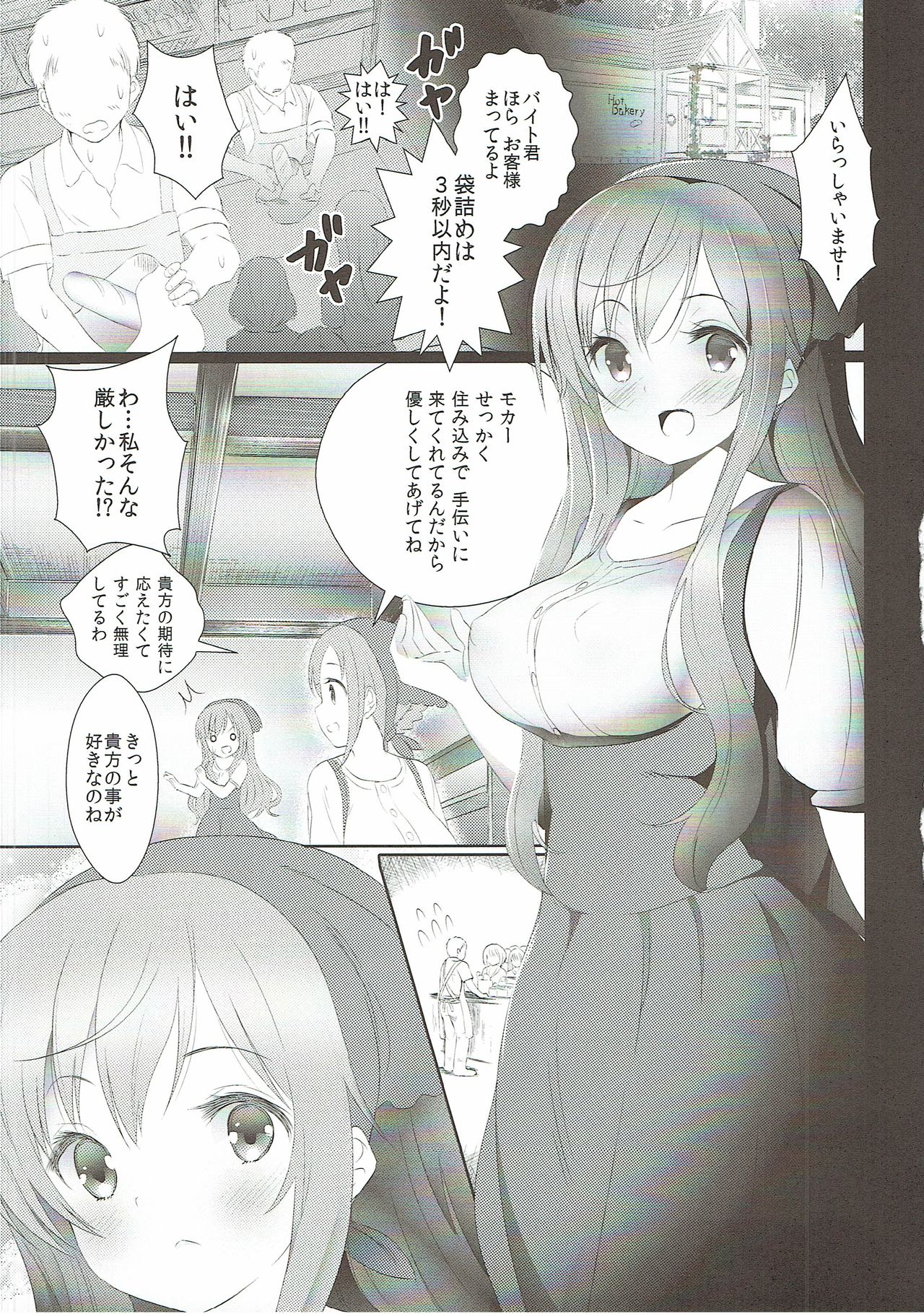 (C90) [TAKE3 (TAKEMITZ)] Gochisou Usagi Mocha Bed (Gochuumon wa Usagi desu ka?) page 3 full