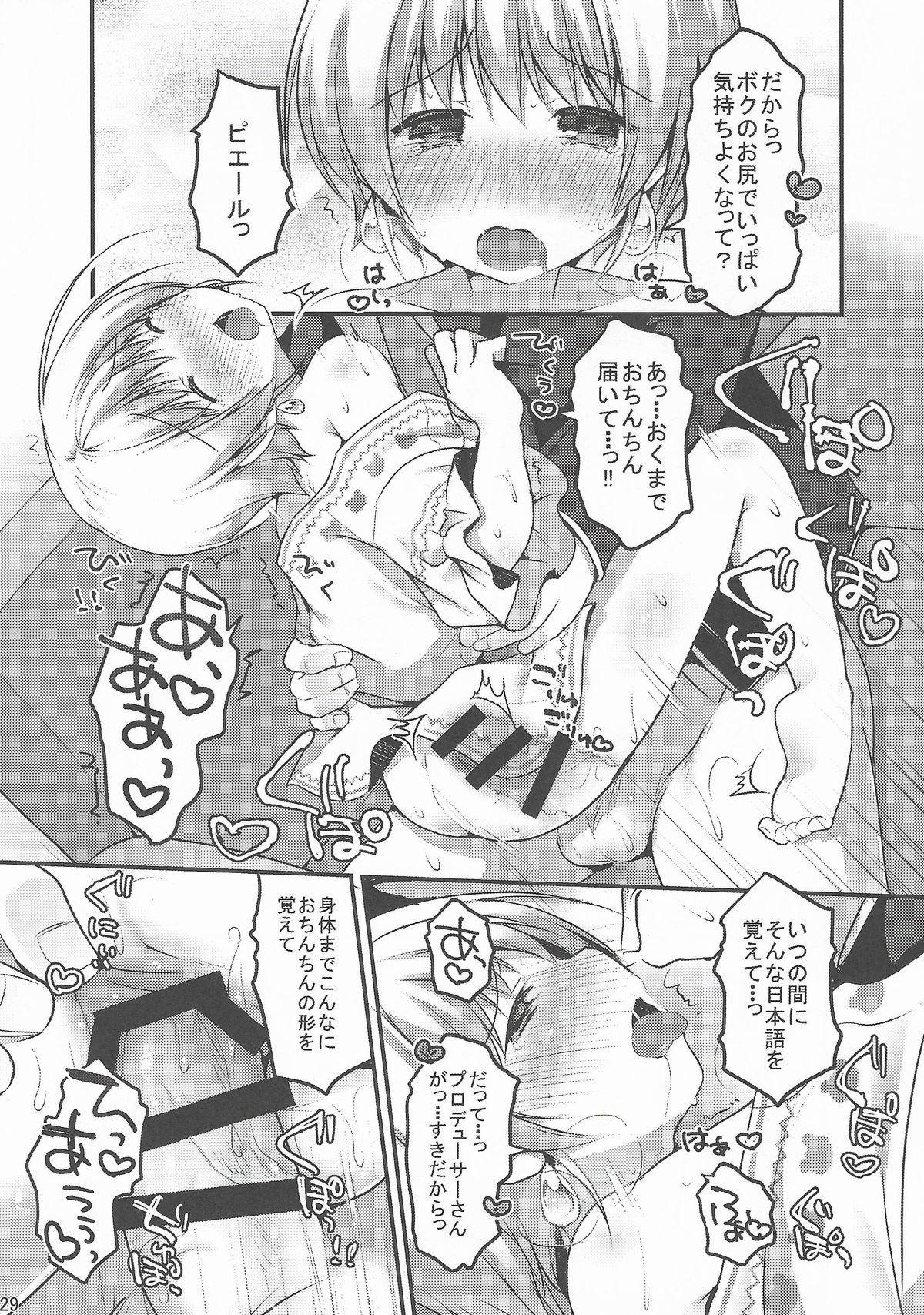 (Shota Scratch SP3) [Unagigoya (Sakura Puchilo)] Pie Ecchi! (THE IDOLM@STER SideM) page 27 full